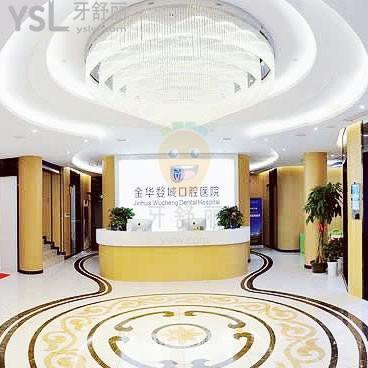 婺城口腔醫(yī)院·隱形矯正種植技術中心