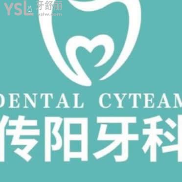 長春傳陽口腔怎么樣,評價價格貴嗎,牙科地址有幾家店