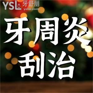 牙周炎刮治會(huì)不會(huì)導(dǎo)致牙齒松動(dòng)？