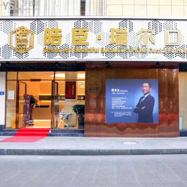 三明瑞爾口腔怎么樣?據(jù)說(shuō)集團(tuán)醫(yī)生很好的,那收費(fèi)價(jià)格貴嗎?