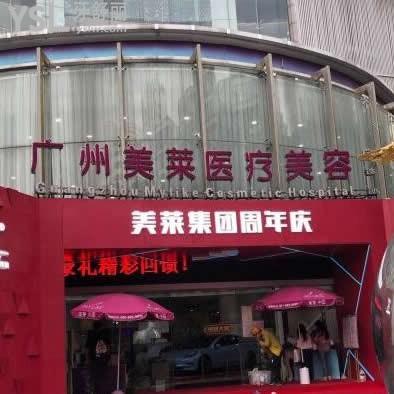 廣州美萊醫(yī)院口腔科怎么樣靠譜嗎,種植牙矯正評價口碑來襲