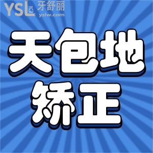 天包地怎么矯正？