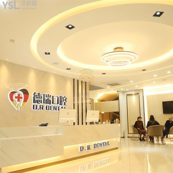 汕頭德瑞口腔醫(yī)院