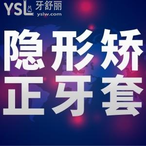 隱形牙套矯正成效是怎么樣的？