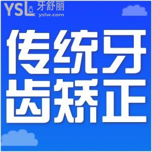傳統(tǒng)牙齒矯正器是怎么樣的？