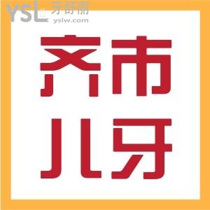 求齊齊哈爾兒童口腔科哪個(gè)醫(yī)院好 15歲做矯正晚嗎