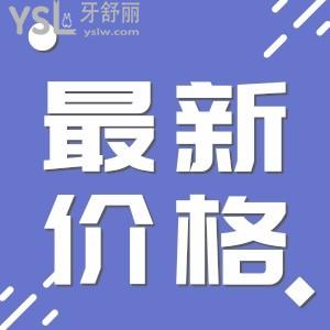 鄭州固樂口腔亂收費(fèi)嗎 2021全新價(jià)格表出爐沒想到價(jià)格這么實(shí)惠