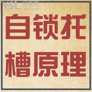 正畸自鎖托槽原理是什么？