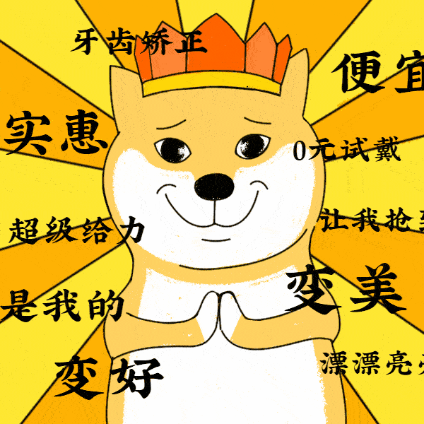 Yestar臺(tái)州藝星暑期正畸超值鉅惠!百萬津貼+0元體驗(yàn)