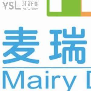 深圳麥瑞口腔門診部怎么樣,價(jià)格貴不貴患者來揭秘