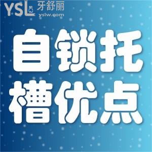 金屬自鎖托槽的優(yōu)點(diǎn)有哪些？