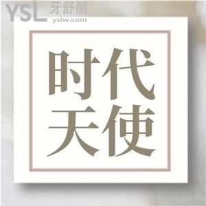 分享下時(shí)代天使牙套價(jià)格表 四種版本分別適合哪些人價(jià)格一樣嗎