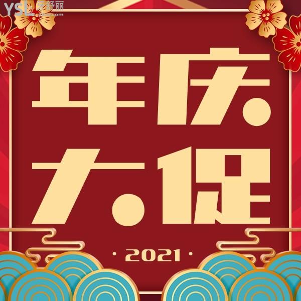 瑞麗口腔7周年慶活動(dòng)來(lái)啦!牙齒矯正5888元起,進(jìn)口種植牙3折購(gòu)!