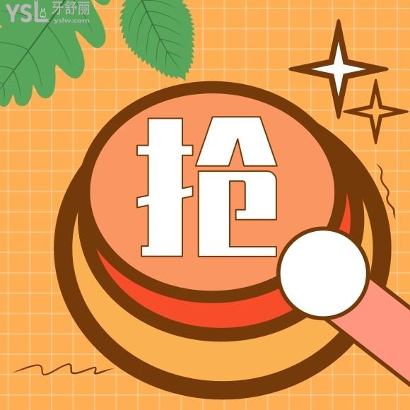 噠!團圓口腔醫(yī)院價目表更新并不貴,到院就能享受398元免費口掃可還行