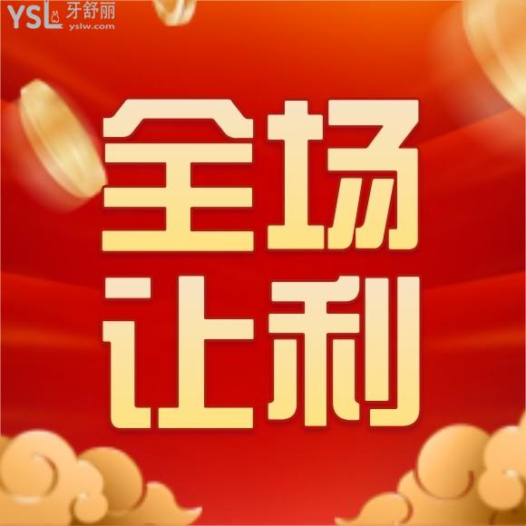 上海松豐口腔門診部為什么那么便宜？9月活動價目表公開價更低