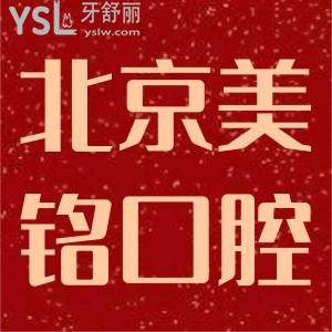 北京美銘9月優(yōu)惠新鮮出爐，快來看看有你鐘意的項(xiàng)目嗎？