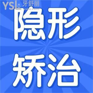 無托槽隱形矯治多久能好？