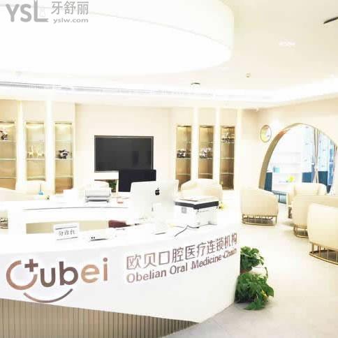呼和浩特歐貝口腔醫(yī)院怎么樣？