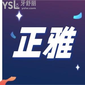 正雅隱形矯正是國產(chǎn)還是進(jìn)口