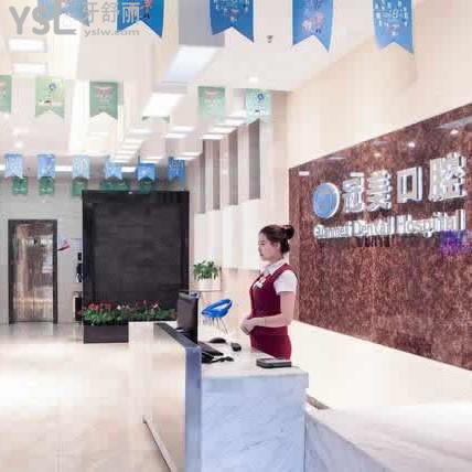 北京冠美口腔醫(yī)院有幾個(gè)？