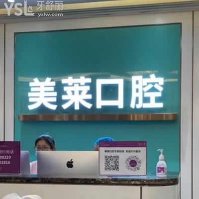 重慶美萊口腔醫(yī)院怎么樣,牙齒矯正瓷貼面好不好,技術(shù)正規(guī)嗎