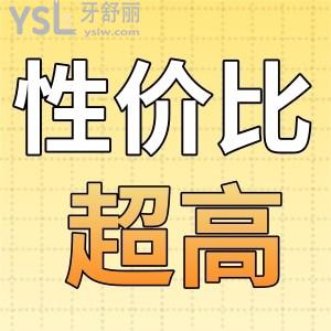 2024成都口腔收費(fèi)怎么樣 對(duì)比下來(lái)新橋口腔竟然性?xún)r(jià)比很高