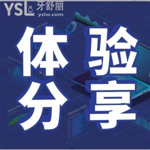 成都新橋口腔看牙好不好 做種植牙或者矯正靠譜嗎坑不坑人
