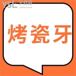 做過(guò)烤瓷牙能用電動(dòng)牙刷刷牙嗎？