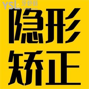 隱形矯正的優(yōu)勢會(huì)有哪些？
