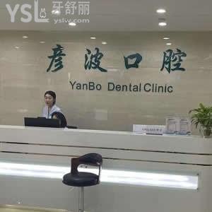 晉城市趙彥波口腔診所怎么樣,技術好嗎?城區(qū)顧客告知