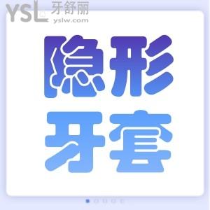 隱形牙套時代天使冠軍版和隱適美哪個好？