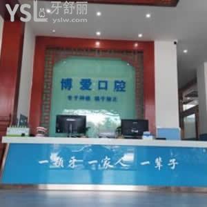 蒙自博愛口腔怎么樣,口碑價格如何?是多少能用醫(yī)保嗎