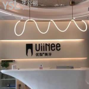 龍巖優(yōu)梨口腔門診部怎么樣,收費貴嗎美牙如何有騙局嗎揭秘