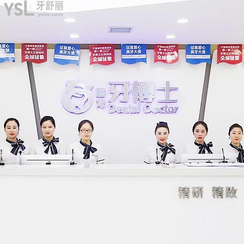 長(zhǎng)春牙博士口腔種植牙怎么樣？種植牙2220元起擅長(zhǎng)即刻種植、即刻負(fù)重、3D導(dǎo)板種植、穿顴種植等