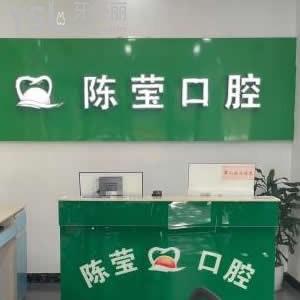 贛州陳瑩口腔怎么樣,章貢區(qū)市民評價醫(yī)生技術如何