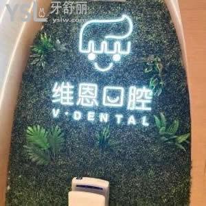 大同精典口腔醫(yī)院怎么樣靠譜嗎,價(jià)格貴嗎?萬金街市民來揭秘