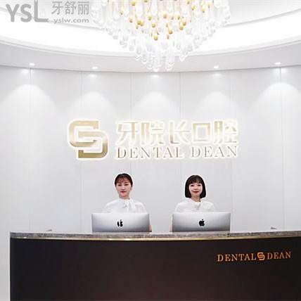 寧德浙牙口腔醫(yī)院