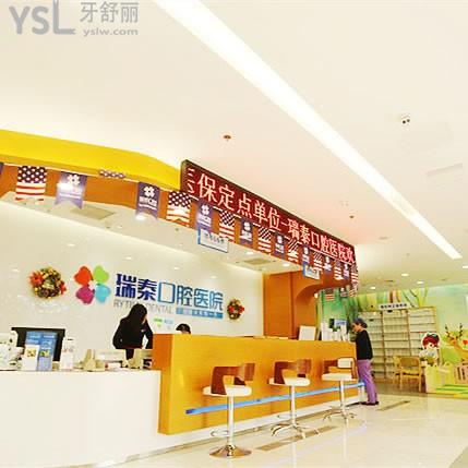 成都武侯瑞泰融誠口腔醫(yī)院