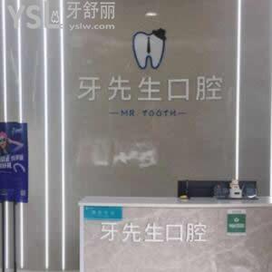 宜賓牙先生口腔怎么樣,患者看牙后對這家連鎖的評價奉上