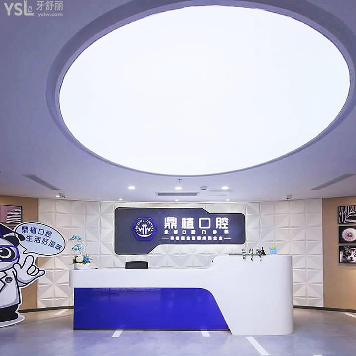 上海永博口腔門診部