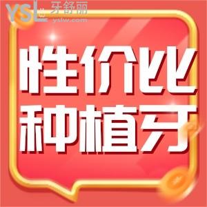 在北京做進口種植牙 去鈦植口腔性價比高不高