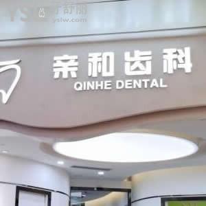 深圳親和齒科怎么樣,萬(wàn)象匯店患者如此評(píng)價(jià)這家口腔診所look