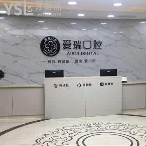 衢州愛瑞口腔診所怎么樣,反饋矯正牙齒好上班時(shí)間地址請look