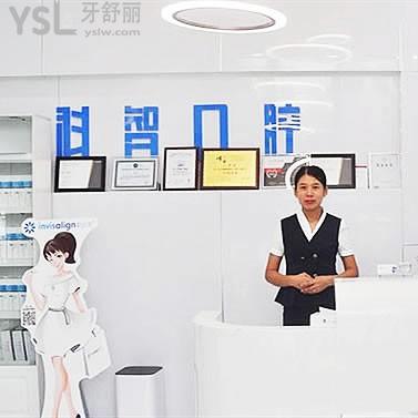 北京科智口腔門(mén)診部