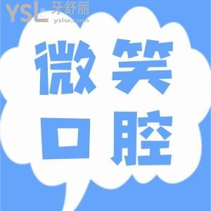 ?？谖⑿谇会t(yī)院地址在這兒,據(jù)說(shuō)是海口當(dāng)?shù)睾糜直阋说难揽?>
                            </div>
                        </a>

                        <div   id=