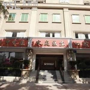 廣州中家醫(yī)家庭醫(yī)生口腔醫(yī)院怎么樣靠譜嗎,顧客滿意不騙人