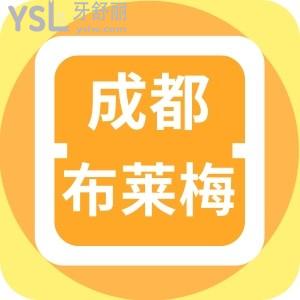布萊梅口腔醫(yī)院的斯溫醫(yī)生好約嗎?他做的種植牙怎么樣?