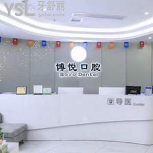 三明博悅口腔怎么樣,價(jià)格如何?評(píng)價(jià)正畸種植牙不錯(cuò)多少