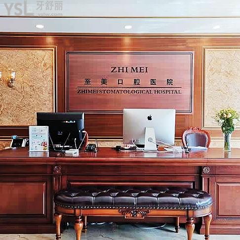 呼和浩特至美口腔醫(yī)院