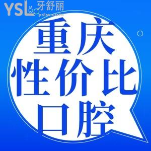 重慶牙科醫(yī)院哪家好又便宜 這5家正規(guī)靠譜口腔都在當(dāng)?shù)乜诒裰?>
                            </div>
                        </a>

                        <div   id=